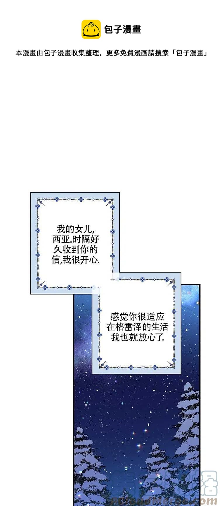 親愛的,我要罷工了 - 第36話(1/2) - 1