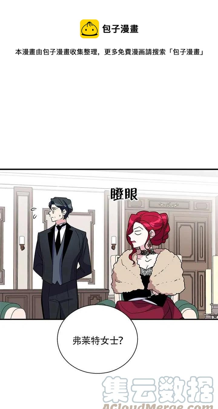 親愛的,我要罷工了 - 第06話(1/2) - 1