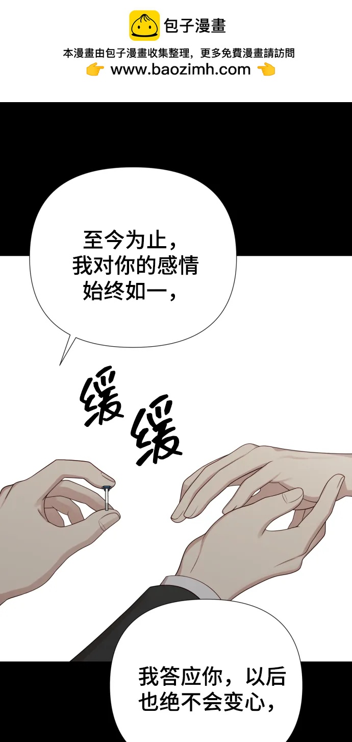 請成爲我的未來 - [第34話] 金友河的秘密（6）(1/3) - 2