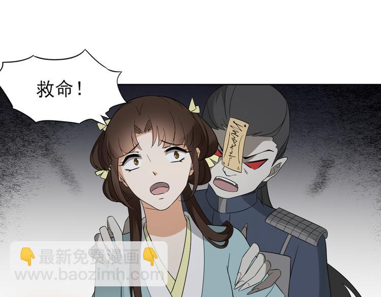 傾城之上 - 第30話 雙姝詭訣 - 3