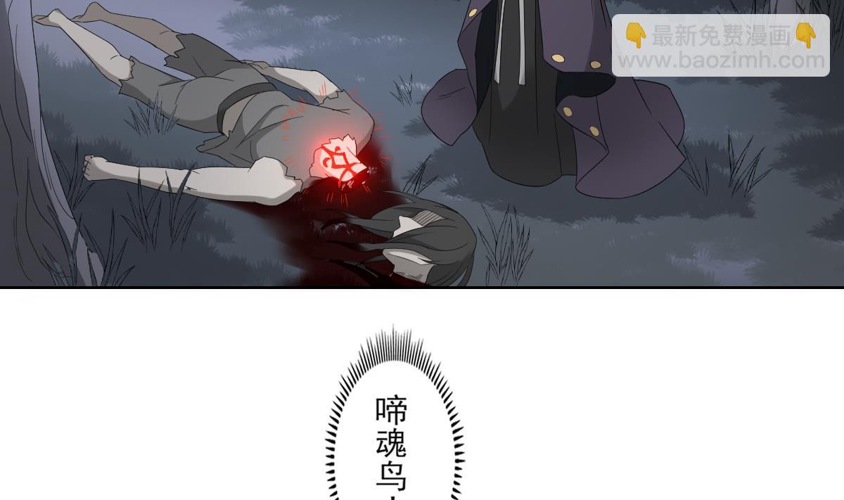 傾城之上 - 第54話 死玉發光 - 3