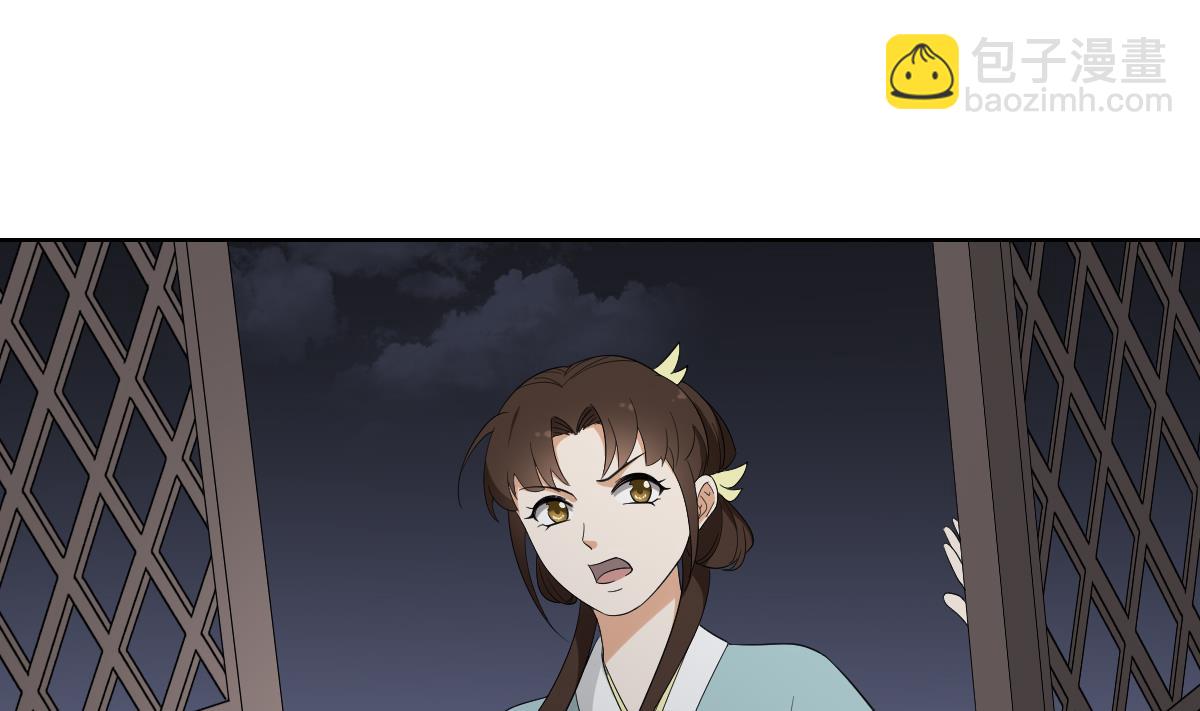 傾城之上 - 第80話 斷他子孫根 - 2