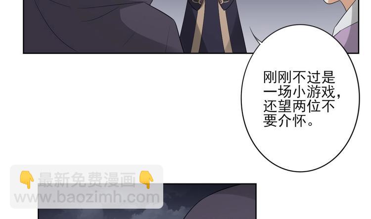 傾城之上 - 第94話 逃脫 - 3