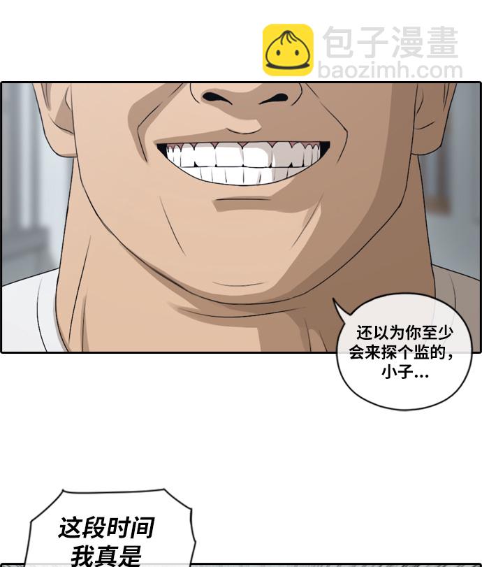 青春白卷 - [第106話] 張奉南歸來 - 2
