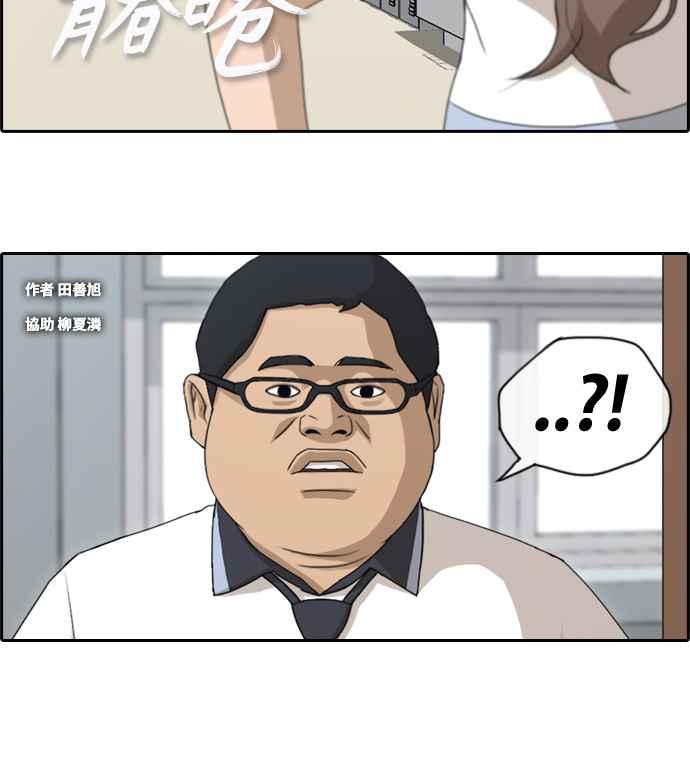 青春白卷 - [第128話] 東豬 IS OUT(2) - 2