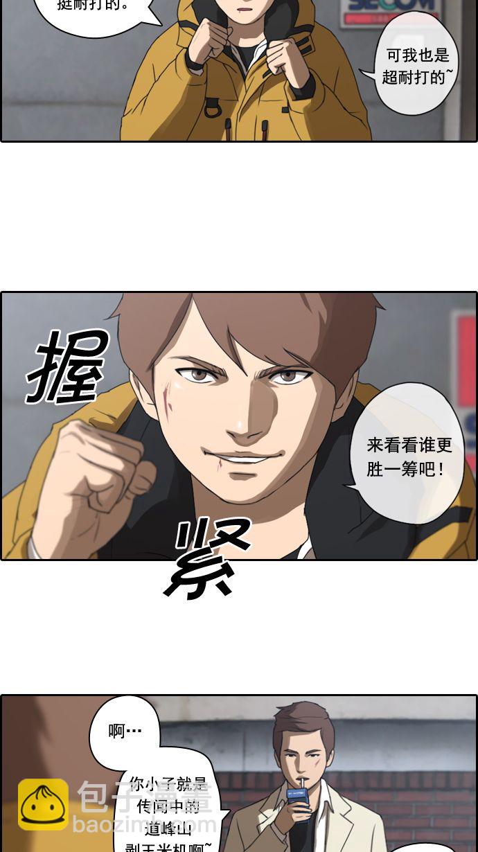青春白卷 - [第15話] 火熱的週五（5） - 3