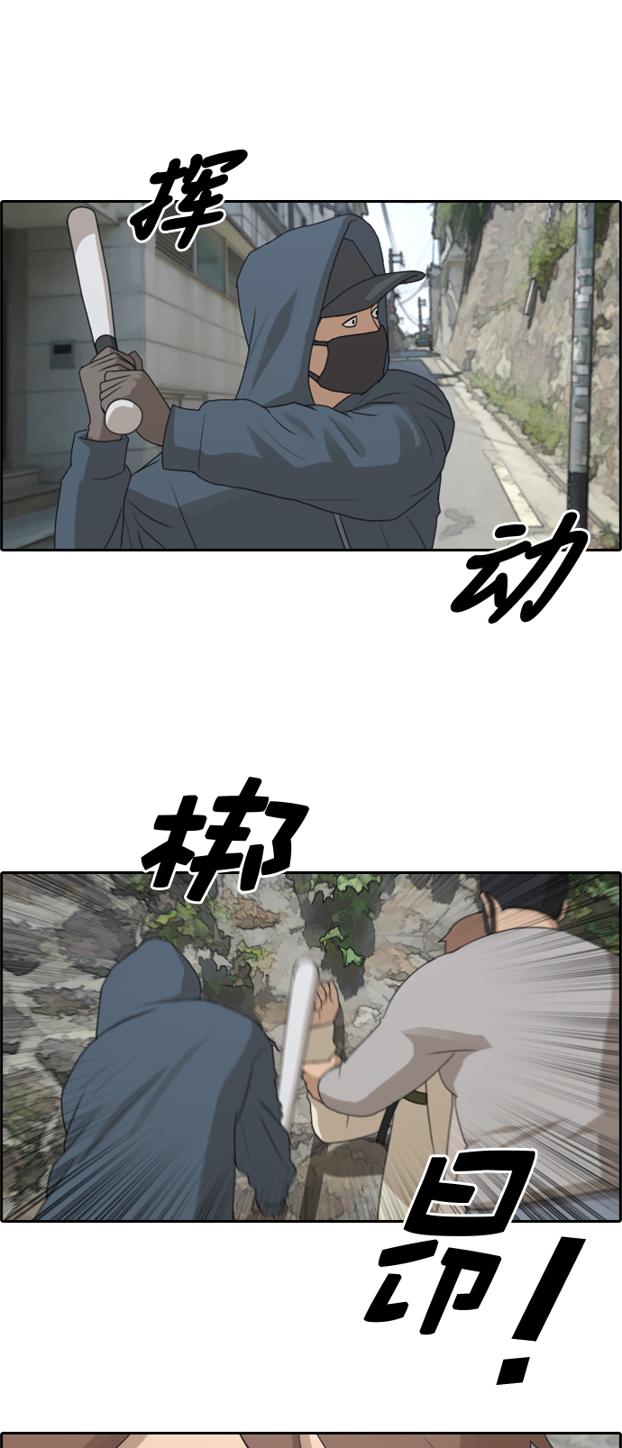 青春白卷 - [第180話] 狩獵韓泰成 （3） - 2