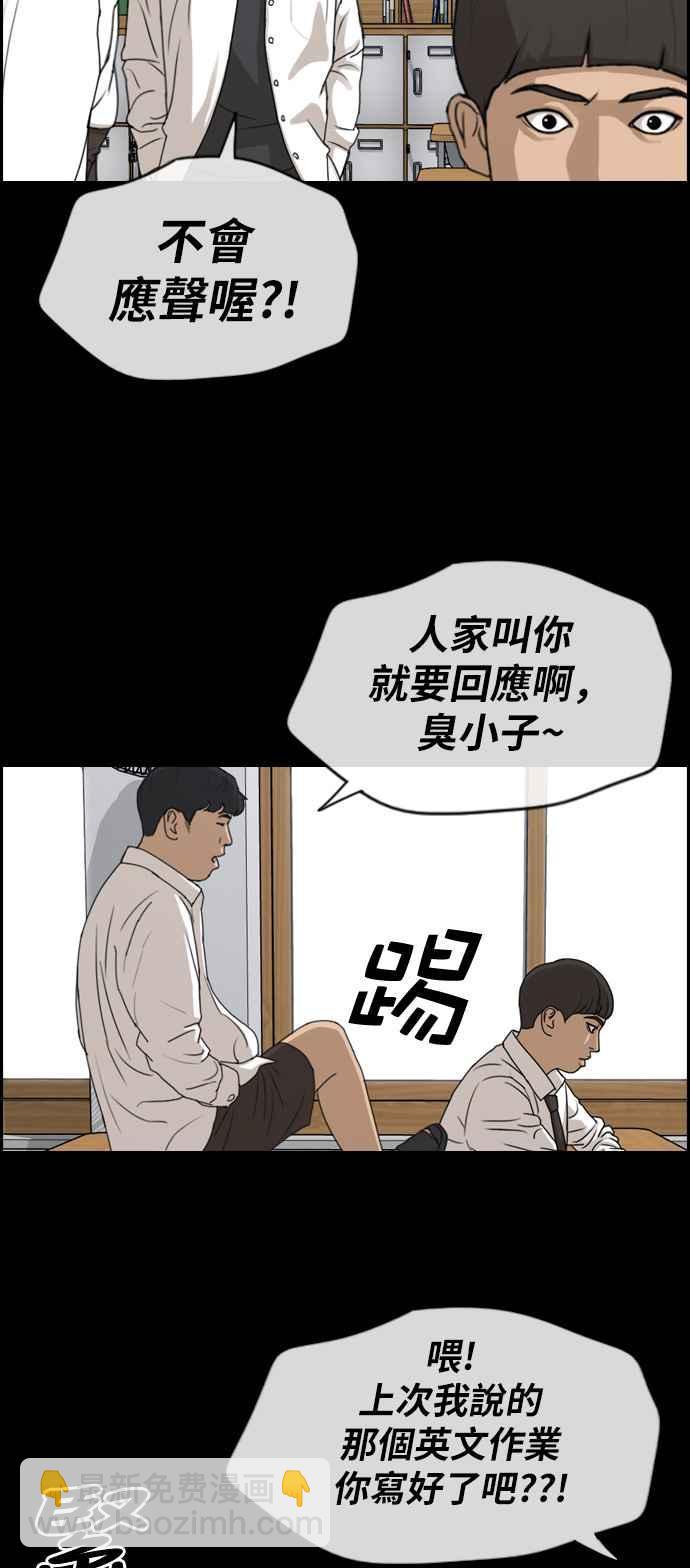 青春白卷 - [第272話] 鄭東赫 (4)(2/2) - 1