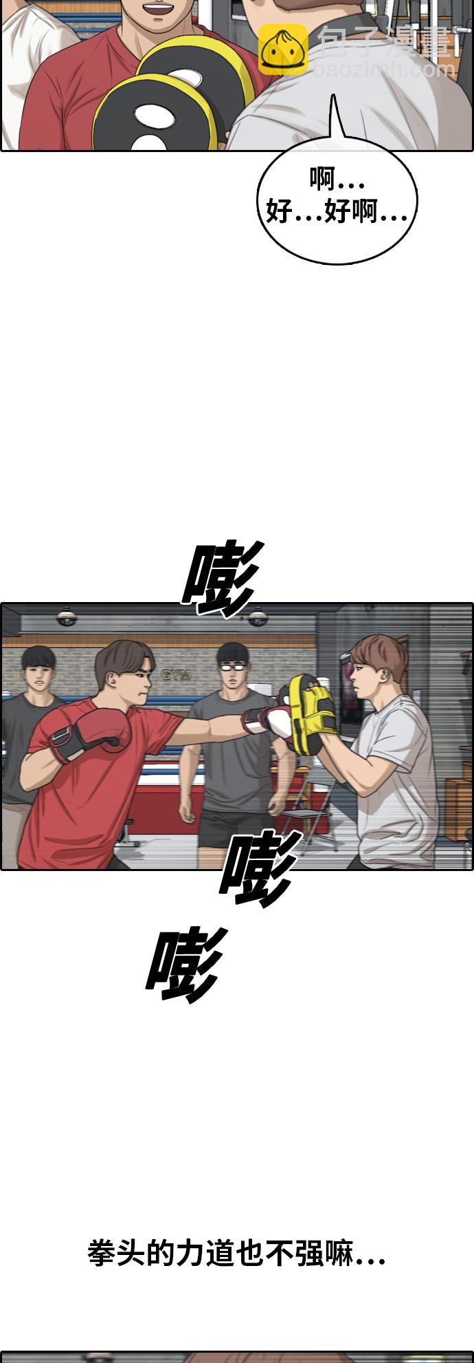 青春白卷 - [第314話] 綜合格鬥（1）(2/2) - 1