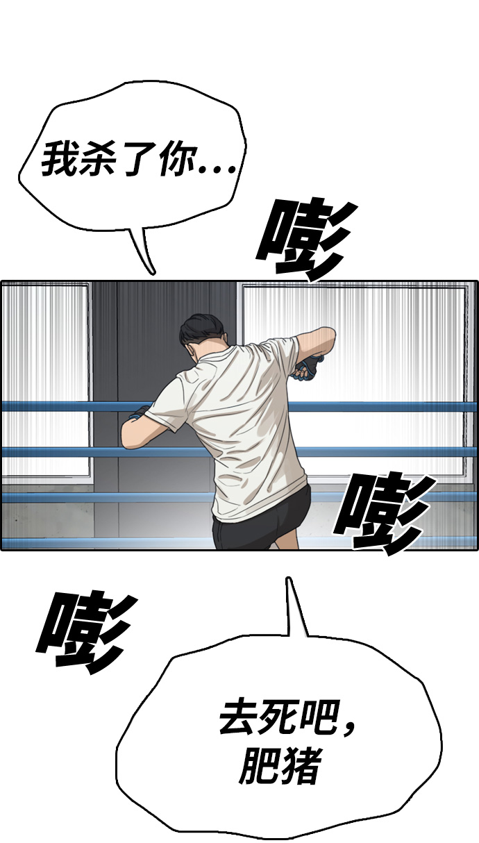 青春白卷 - [第324話] 韓泰成VS金永坤(1/2) - 2