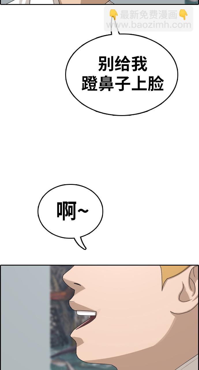 青春白卷 - [第334話] 第二次高中漫畫16強之戰（1）(2/2) - 1