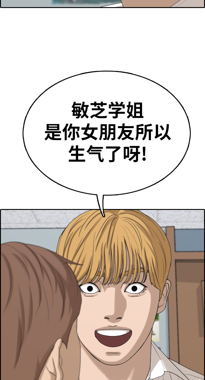 青春白卷 - [第334話] 第二次高中漫畫16強之戰（1）(2/2) - 2