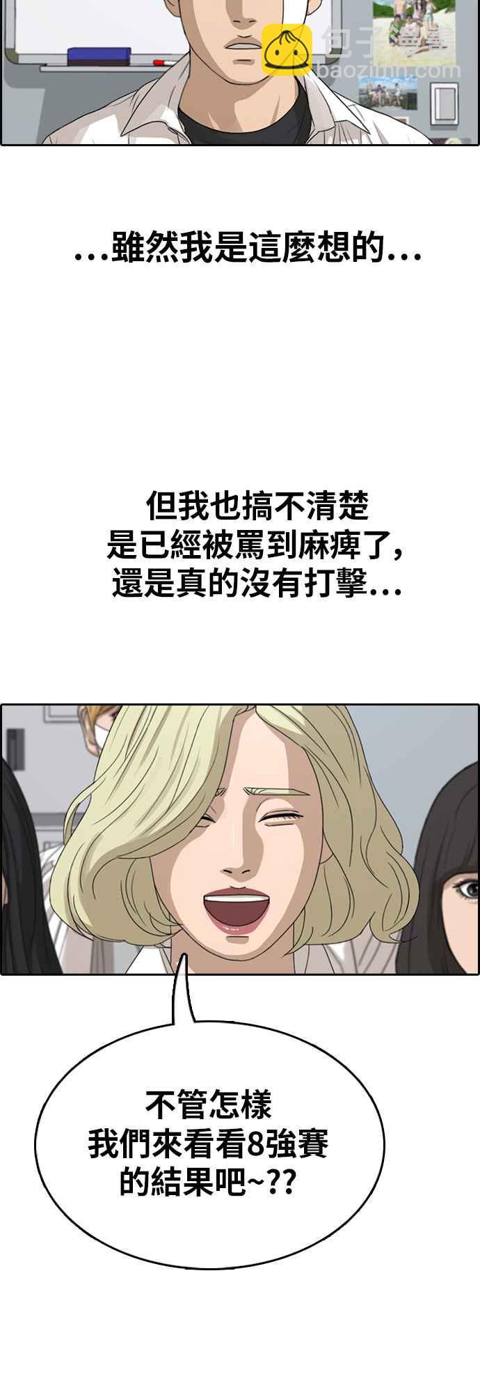 青春白卷 - [第348話] 韓泰成的敵人(5)(2/2) - 1