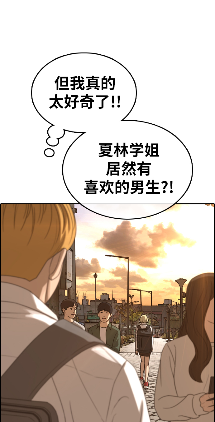 青春白卷 - [第352話] 三角戀（3）(1/2) - 2