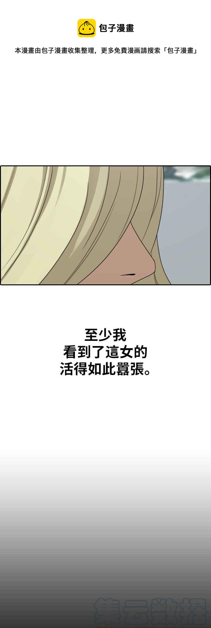 青春白卷 - [第358話] 韓泰成的家與家人(1)(1/2) - 1