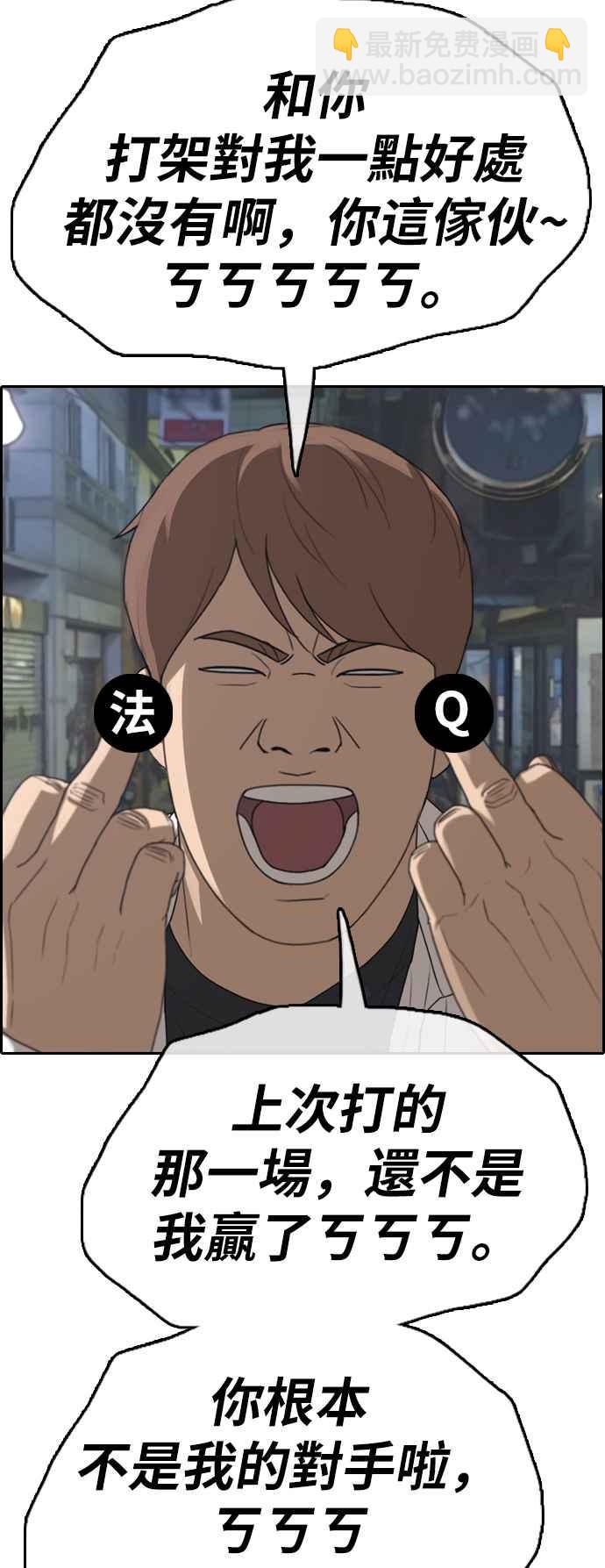 青春白卷 - [第374話] 正式連載(8)(2/2) - 1