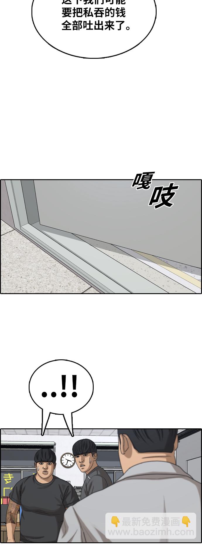 青春白卷 - [第376話] 非法網站（1）(2/2) - 1