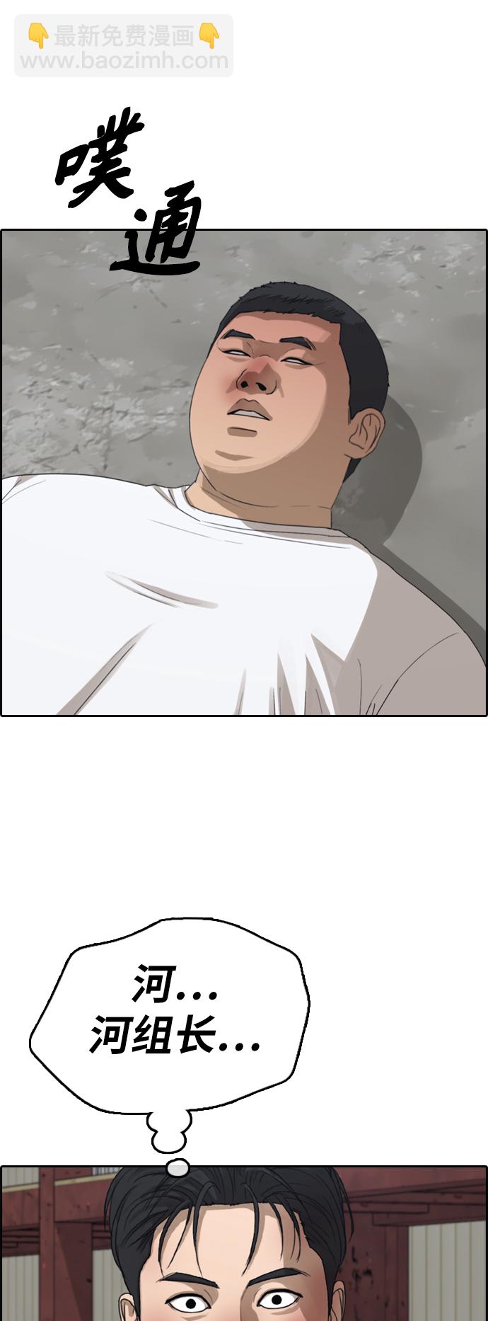 青春白卷 - [第386話] 子俊集團（6）(2/2) - 1