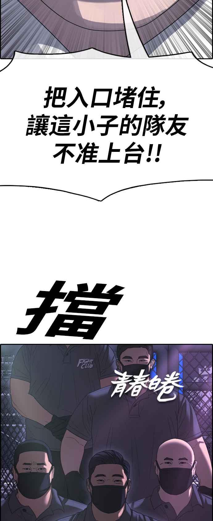 青春白卷 - [第402話] 拳擊俱樂部(9)(1/2) - 2