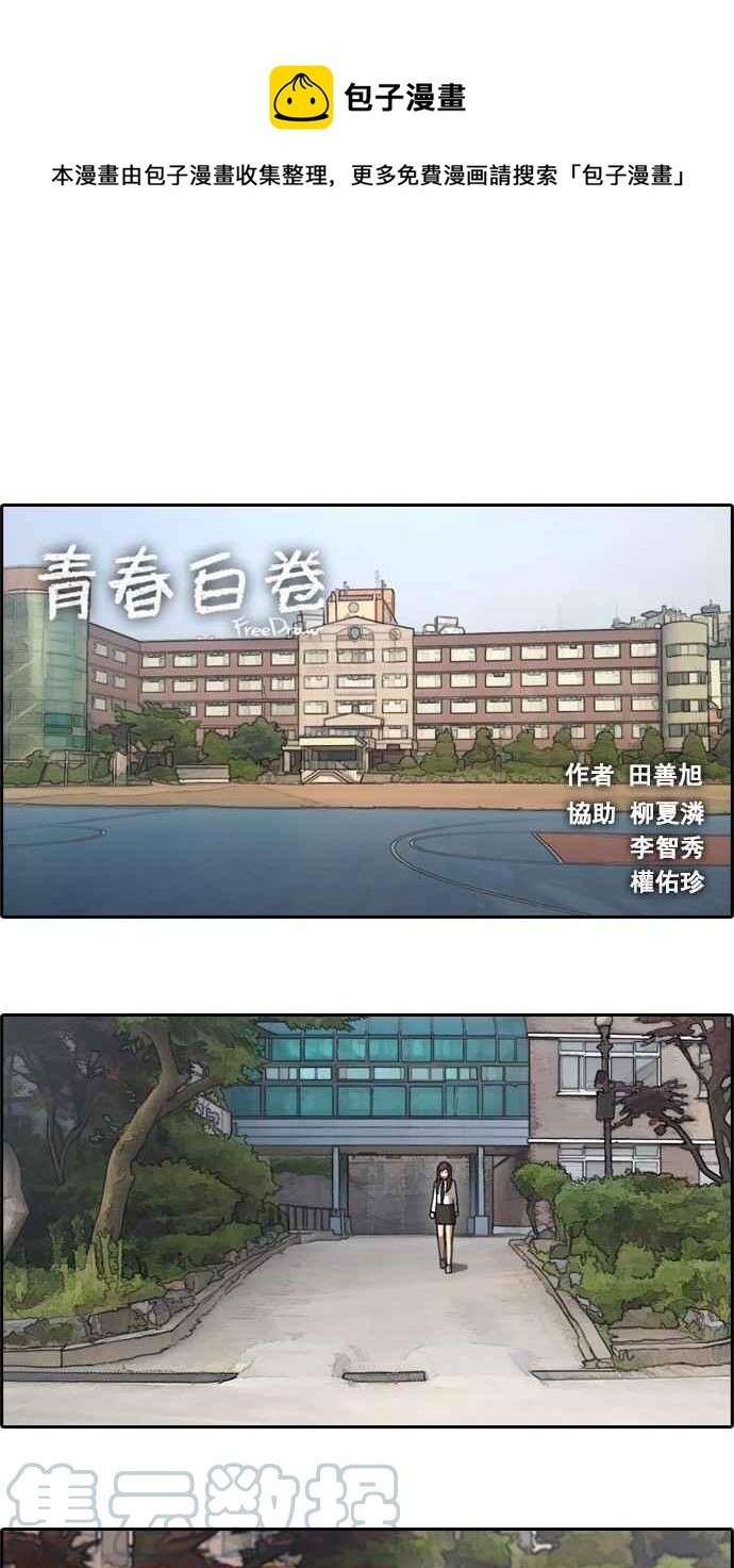 青春白卷 - [第42話] 仁峰高工 (1) - 1