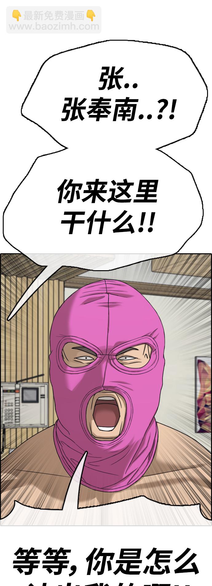 青春白卷 - [第434話] 複合（4）(2/2) - 1