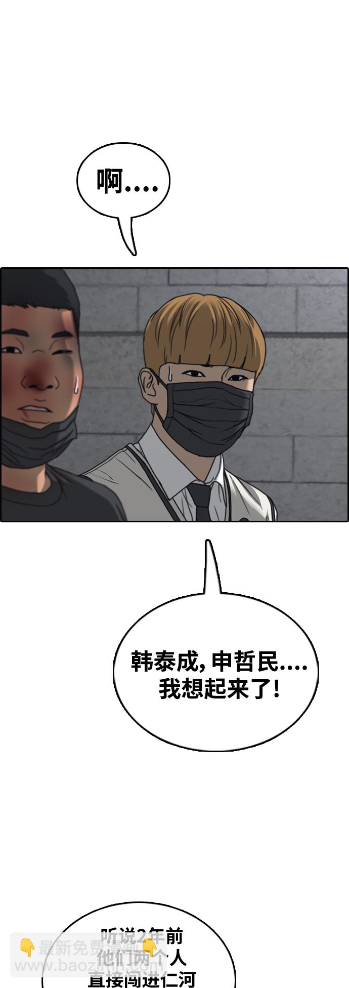 青春白卷 - [第464話] 犯法少年（5）(1/2) - 2