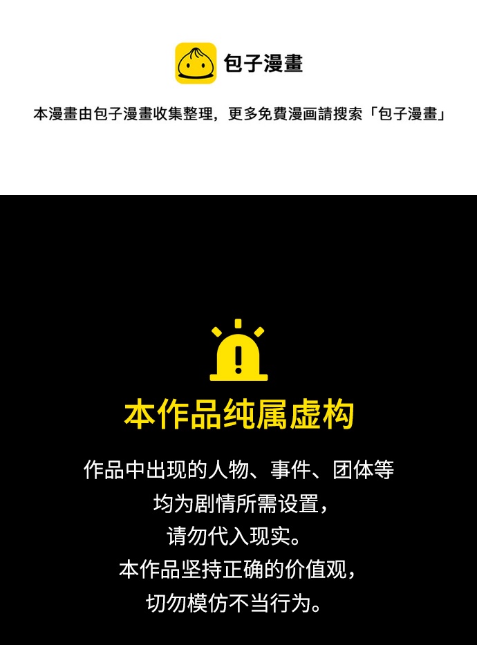 青春白卷 - [第466話] 犯法少年（7）(1/2) - 1
