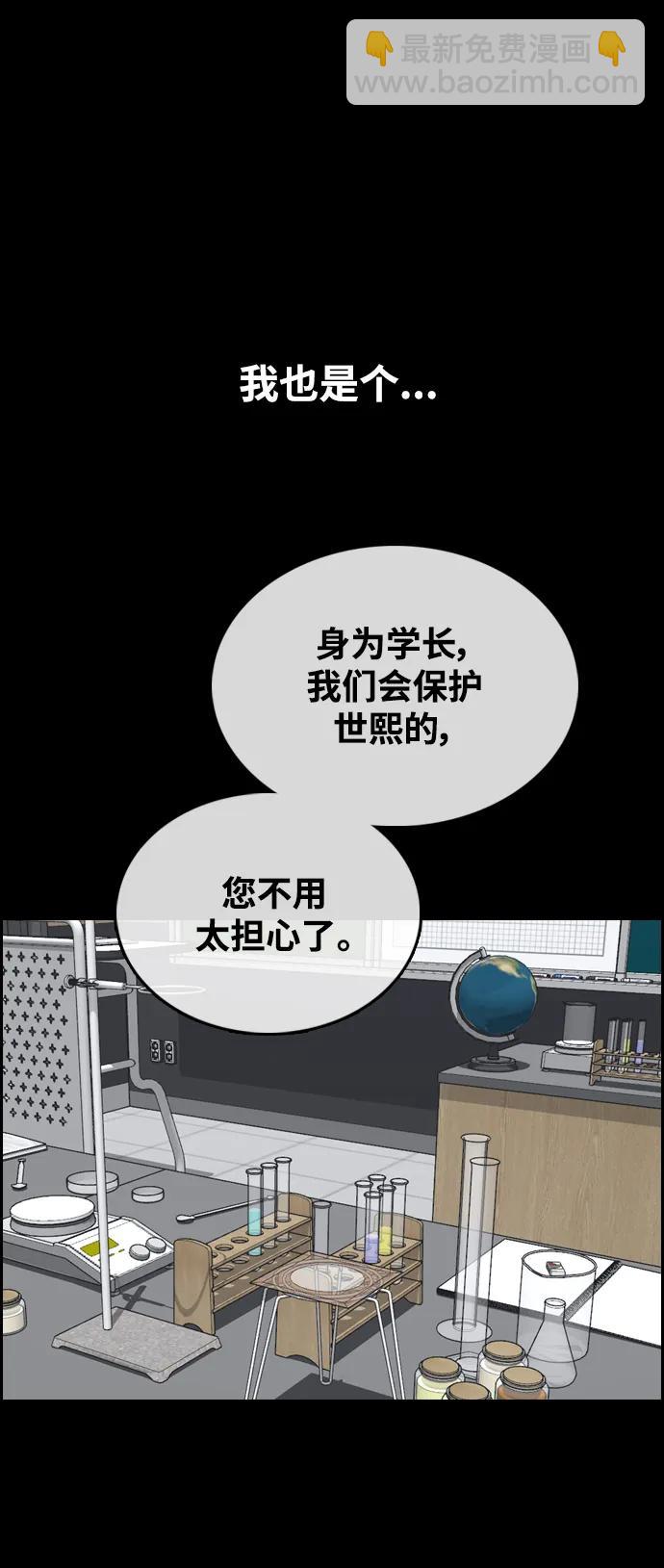 青春白卷 - [第495話] 湖畔學校事件（2）(2/2) - 1