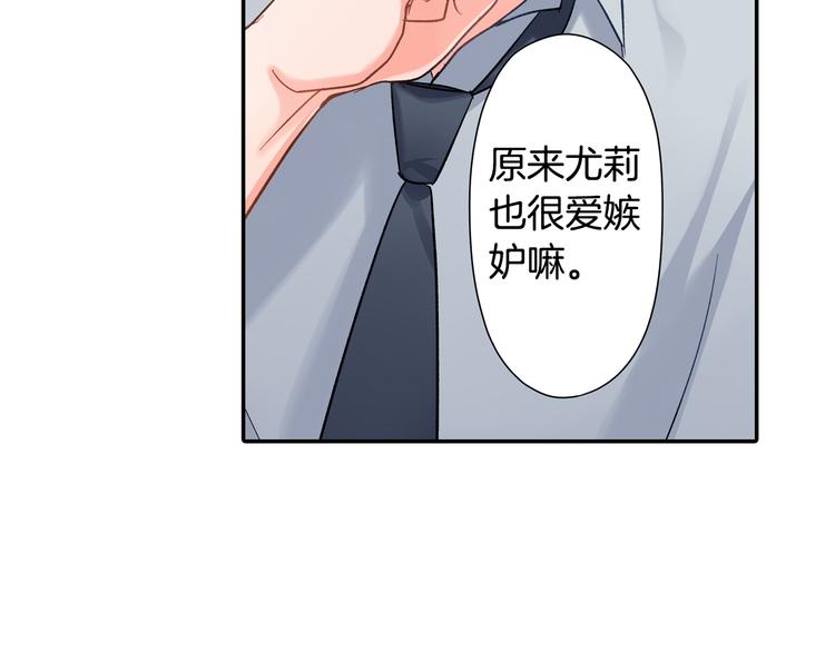 青春多選題 - 第44話 噩夢(2/2) - 1