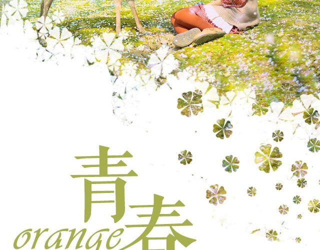 青春Orange - 第16期 每一朵春花，都是治癒系 | @overwater、@overwind - 2