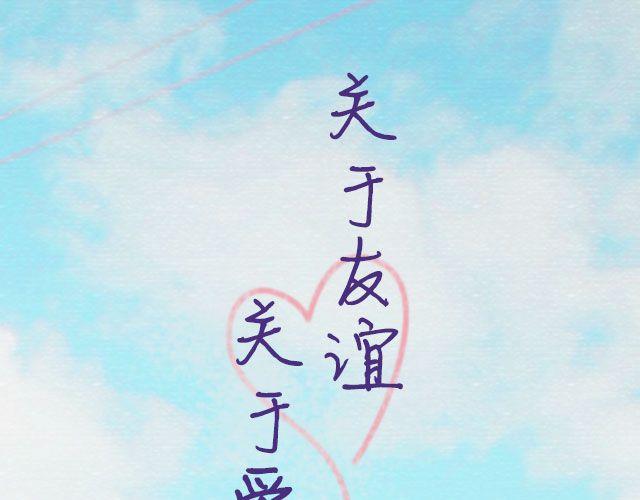 青春Orange - 第24期 關於友誼，關於愛 | @MOON攝影工作室 - 1