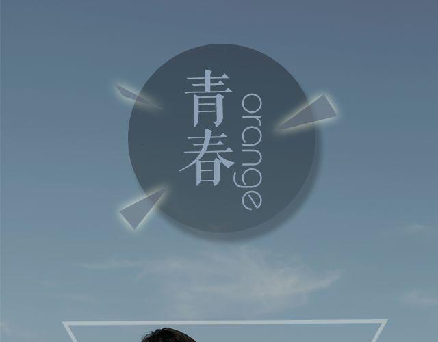 青春Orange - 第10期 少年模樣 | @述禾 - 1
