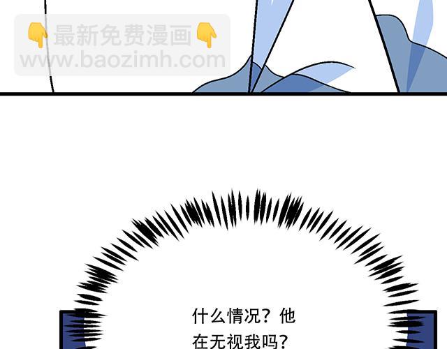 青春期的大煩惱 - 113我在你眼中看到了情慾(1/2) - 3