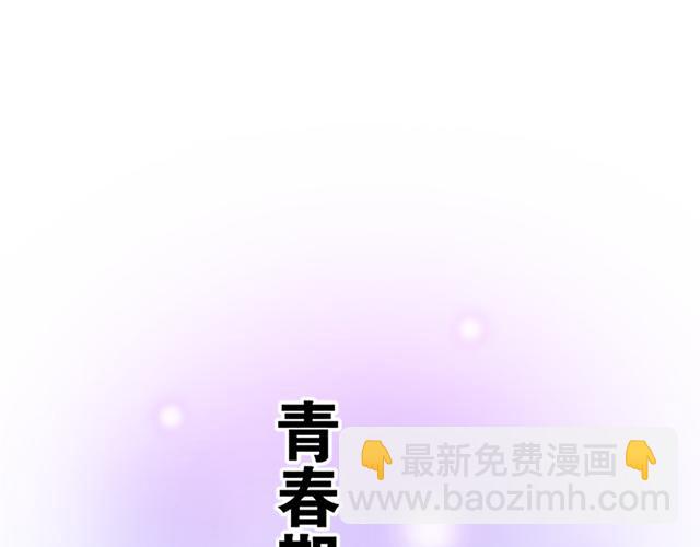 青春期的大煩惱 - 119質問(1/2) - 3