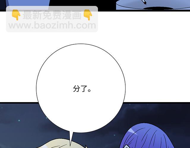 青春期的大煩惱 - #13 你和他之間是不是有故事？(1/2) - 3
