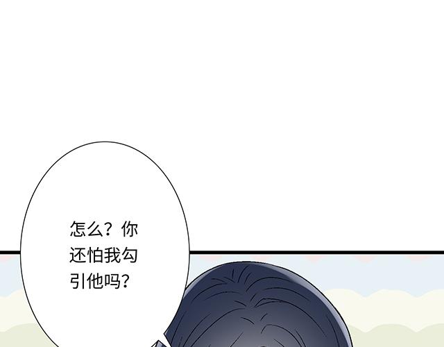 青春期的大煩惱 - #23 難道他是雙？(1/2) - 1
