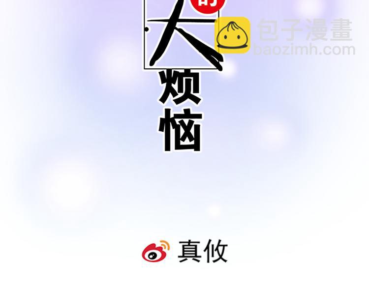 青春期的大煩惱 - 第十六話：原來你也會照顧人啊 - 2