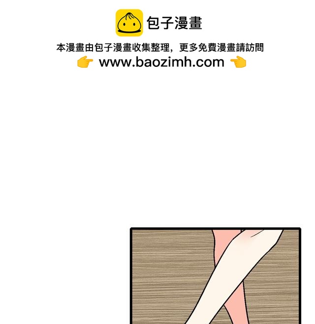 青春期的大煩惱 - #37 你要不要考慮一下我？(1/2) - 1