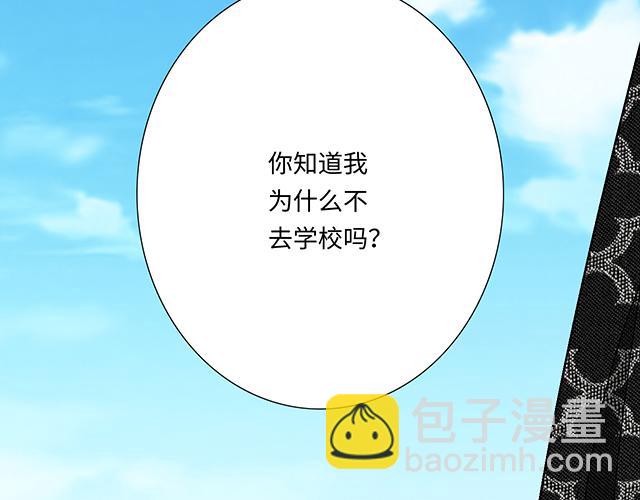 青春期的大煩惱 - #41 少年的過去(1/2) - 2