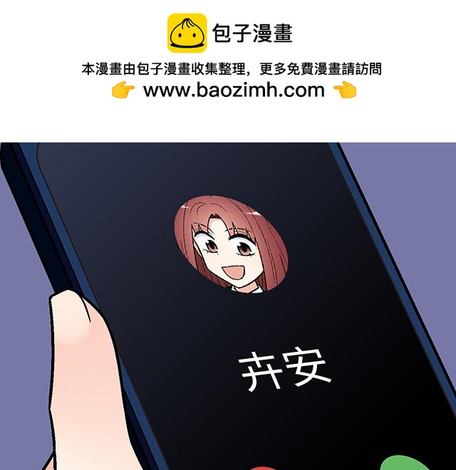 青春期的大煩惱 - #49 贖罪(1/2) - 2