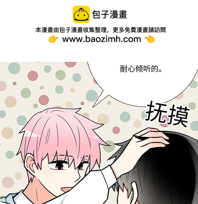 青春期的大煩惱 - #51 你是男的…嗎？(1/2) - 2
