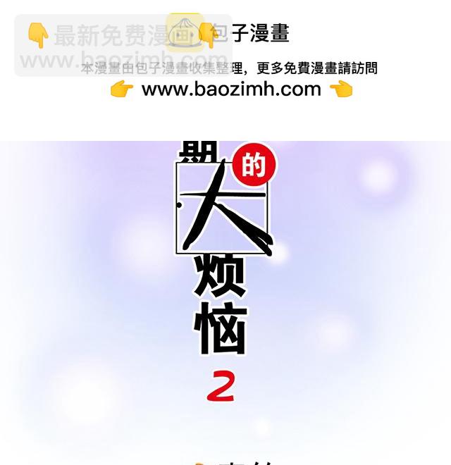 青春期的大煩惱 - #59 我還是喜歡你穿校服的樣子(1/2) - 2