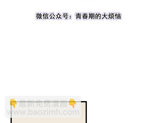 青春期的大煩惱 - #59 我還是喜歡你穿校服的樣子(1/2) - 3