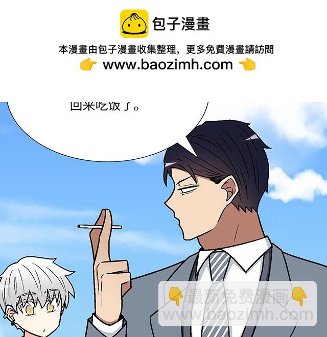 青春期的大煩惱 - #85 第一次約會？(1/2) - 2