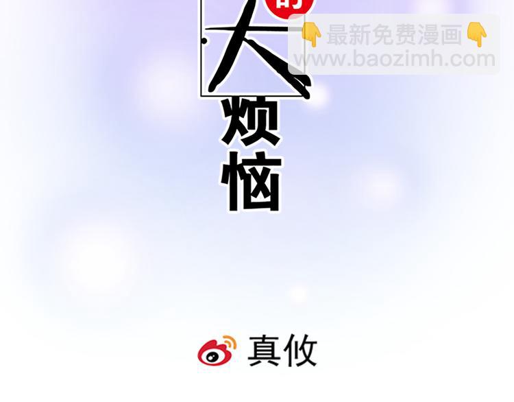 青春期的大煩惱 - 第二十八話：我也喜歡你(1/2) - 2