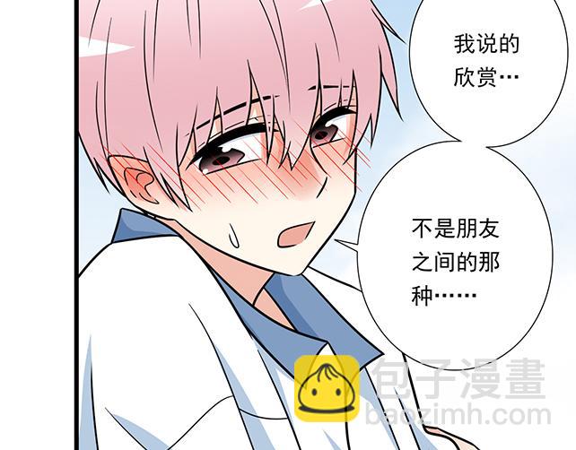 青春期的大煩惱 - 第二十八話：我也喜歡你(2/2) - 1