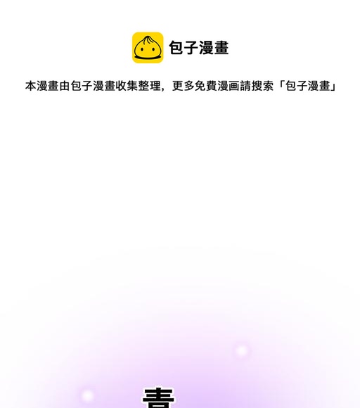 青春期的大煩惱 - 第五十二話：男生和男生之間 - 1