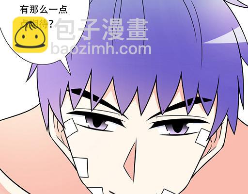 青春期的大煩惱 - 第六十三話：我怕冷，求抱抱 - 2