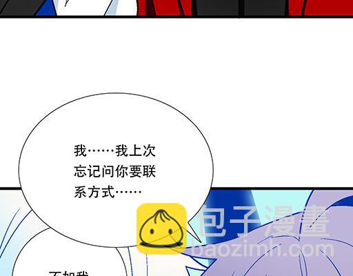 青春期的大煩惱 - 73酒吧搭訕 - 3
