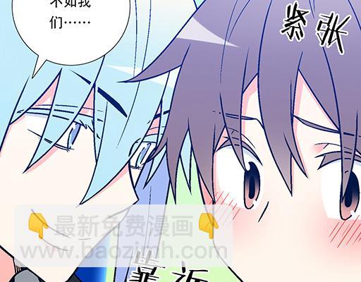 青春期的大煩惱 - 73酒吧搭訕 - 4